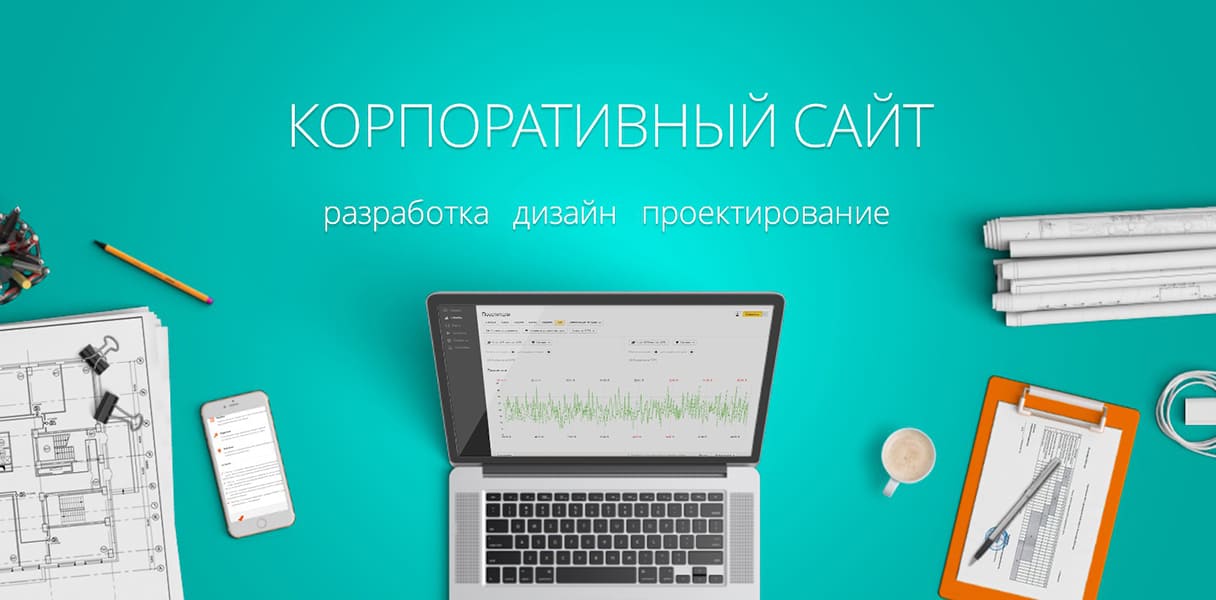 Создание корпоративных сайтов Астана | Нур-Султан